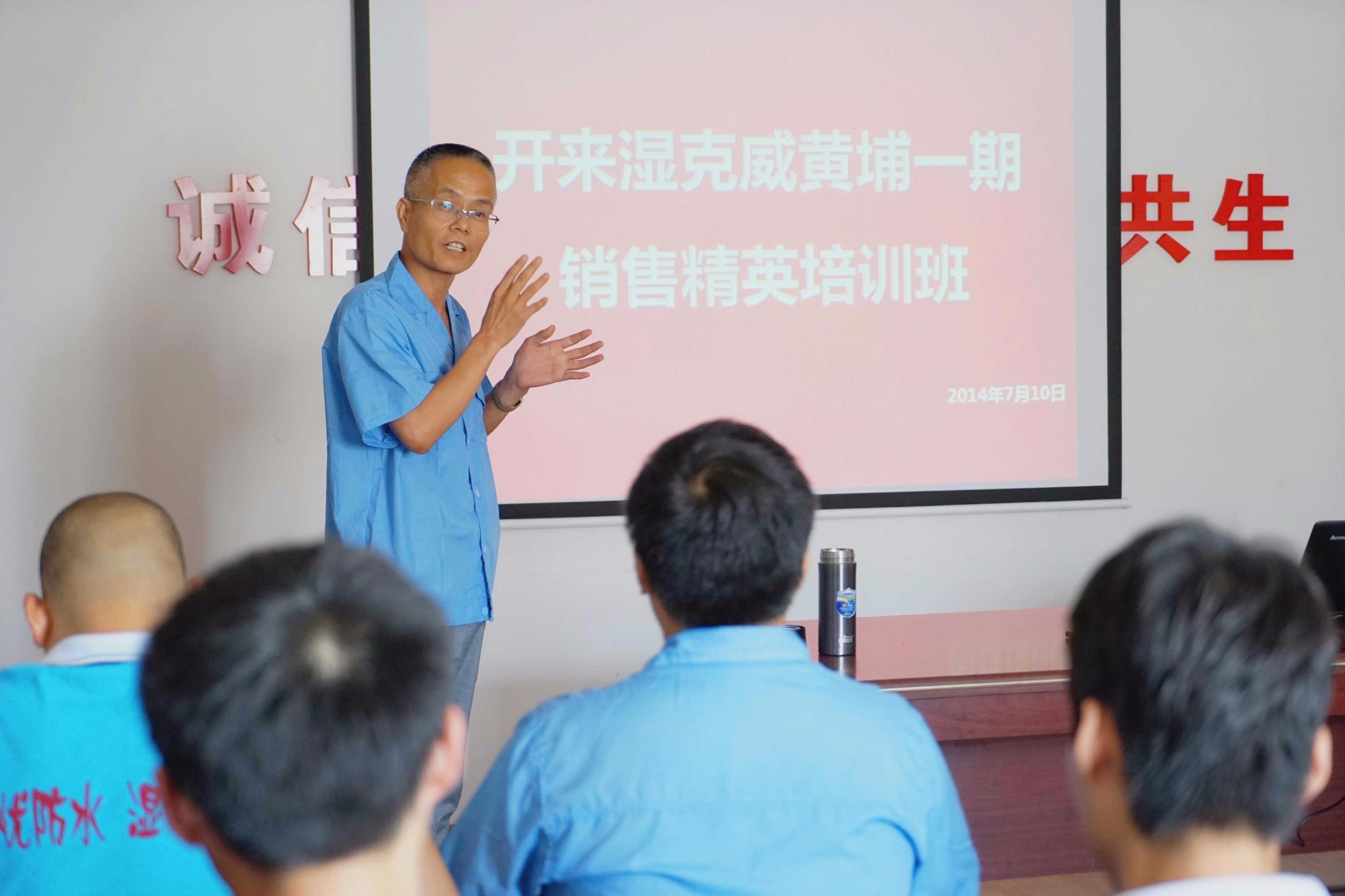 夢想起航，歷練成長--開來濕克威黃埔一期銷售訓練營