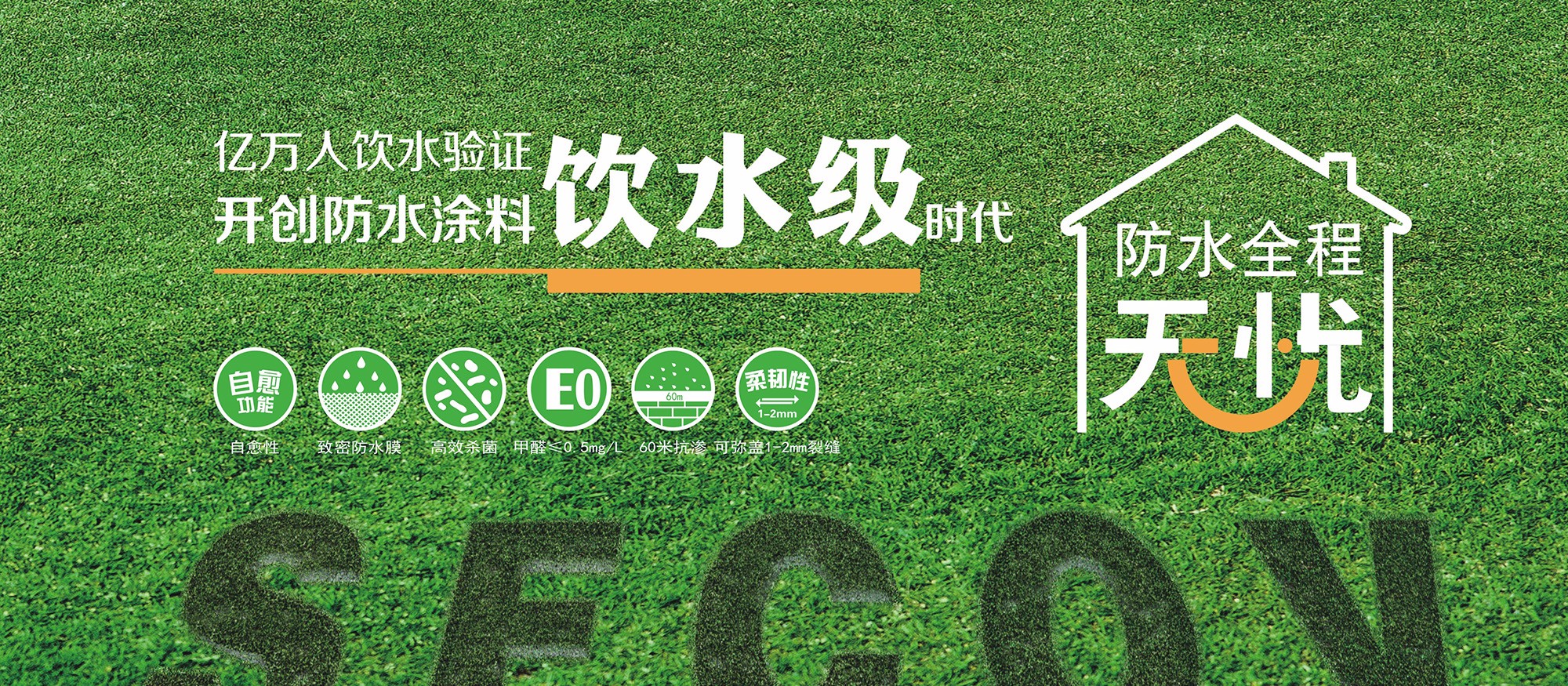 JS防水涂料生產(chǎn)廠家