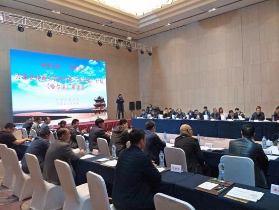 “防水之鄉”萬榮縣在哈爾濱啟動“鳳還巢”計劃 促進防水產業價值鏈高端化