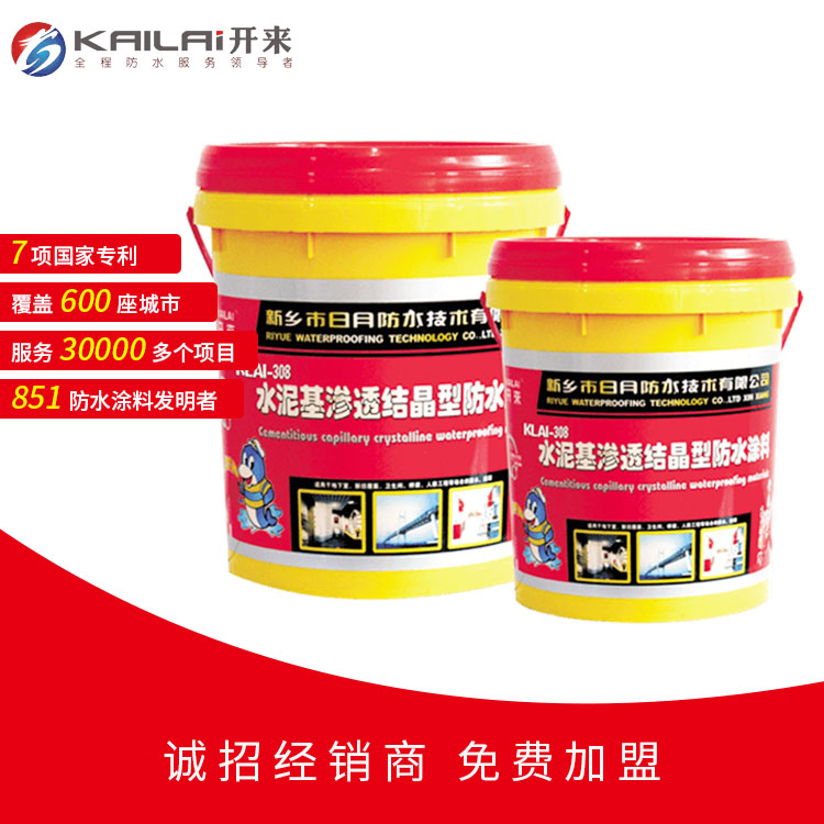水泥基滲透結(jié)晶防水涂料_開(kāi)來(lái)SECOV濕克威防水
