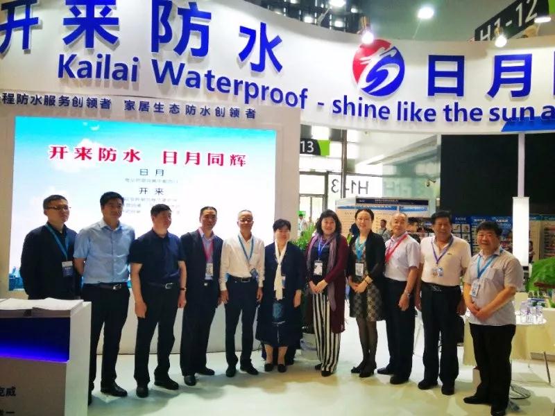 遼寧省建材院李莉院長_開來SECOV濕克威防水