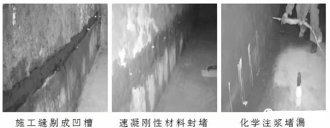 施工縫防水處理_開(kāi)來(lái)SECOV濕克威防水