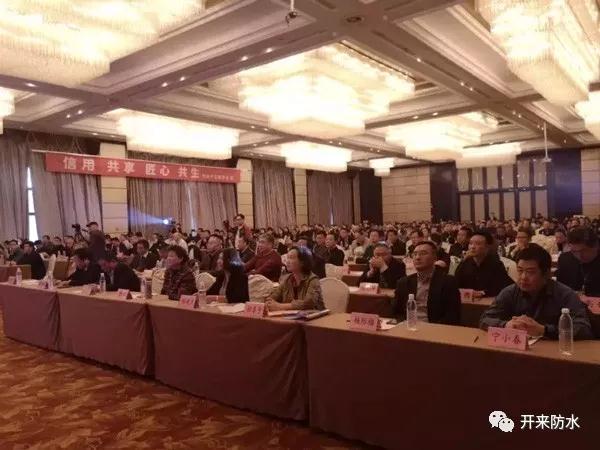 河南省建筑防水產(chǎn)品質(zhì)量提升大會(huì)暨第二屆中原建筑防水產(chǎn)業(yè)供應(yīng)鏈對(duì)接大會(huì)