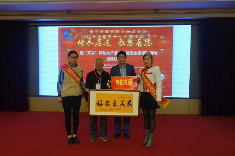 中國建筑學會建筑防水學術委員會名譽主任葉林標為第一名頒獎