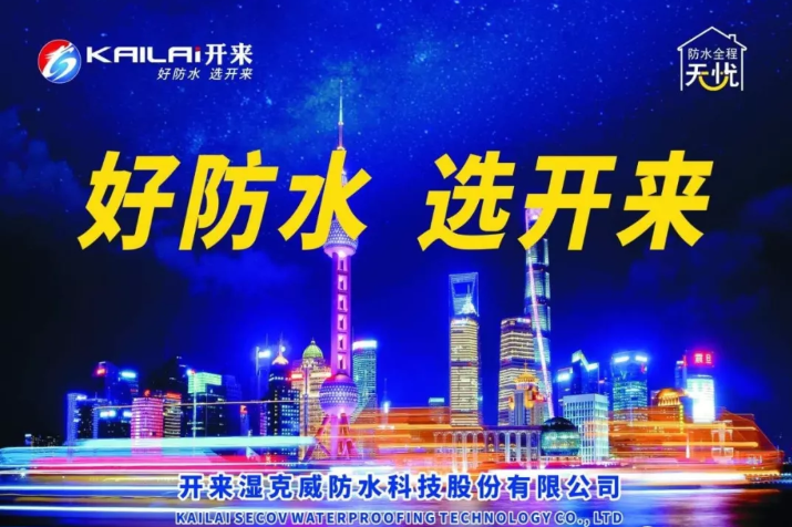 開來濕克威風采