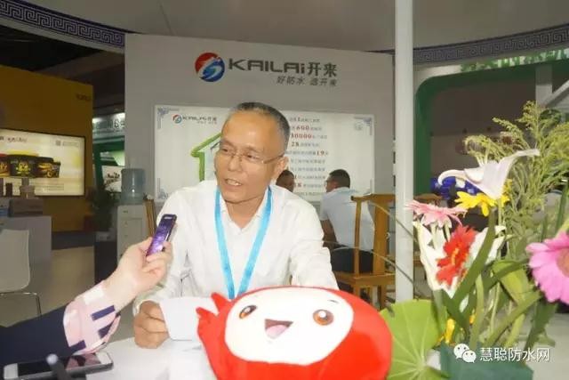 開來濕克威倪貴全：“開放、包容、連接、共享 ”構(gòu)建健康防水產(chǎn)業(yè)鏈