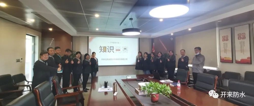 開來濕克威開展“以賽促學(xué)，以學(xué)促用”知識競賽活動